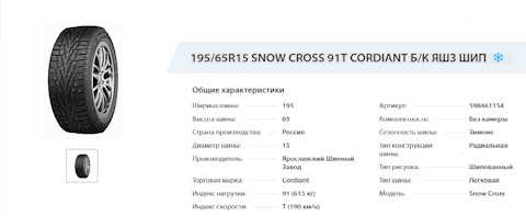 Cordiant snow cross — лучшая бюджетная шипованная шина. тест зимних шин cordiant snow cross в исландии приключения с шипами