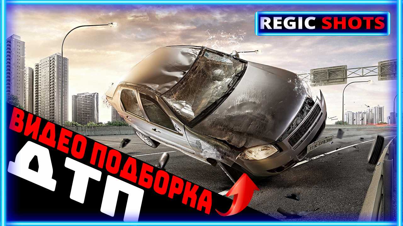 3 дорогих дтп в россии за 2020 год — аварии суперкаров