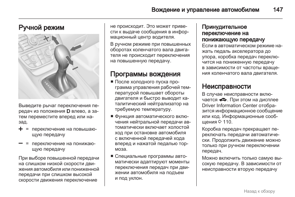Экстренная ситуация, когда надо срочно переключить передачу «вниз»: инструкция, как все сделать правильно