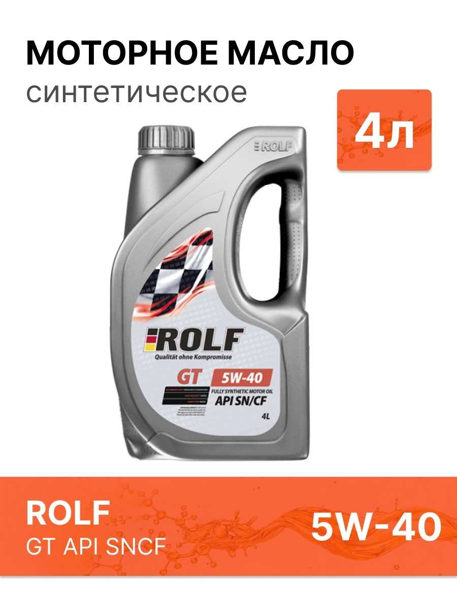 Rolf масло 4л. Rolf gt 5w40 4л. Rolf gt 5w-40. Моторное масло Rolf gt 5w-40 синтетическое. Масло моторное Rolf gt SAE 5w-40 API SN/CF синтетическое 4 л 322436.