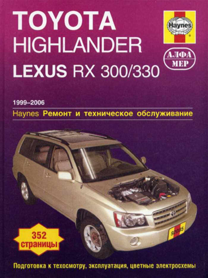 Lexus rx350 2021: для россиян название лексус звучит солиднее, чем тойота