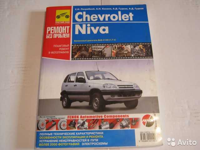 Chevrolet niva — из грязи в город. опыт одного владельца