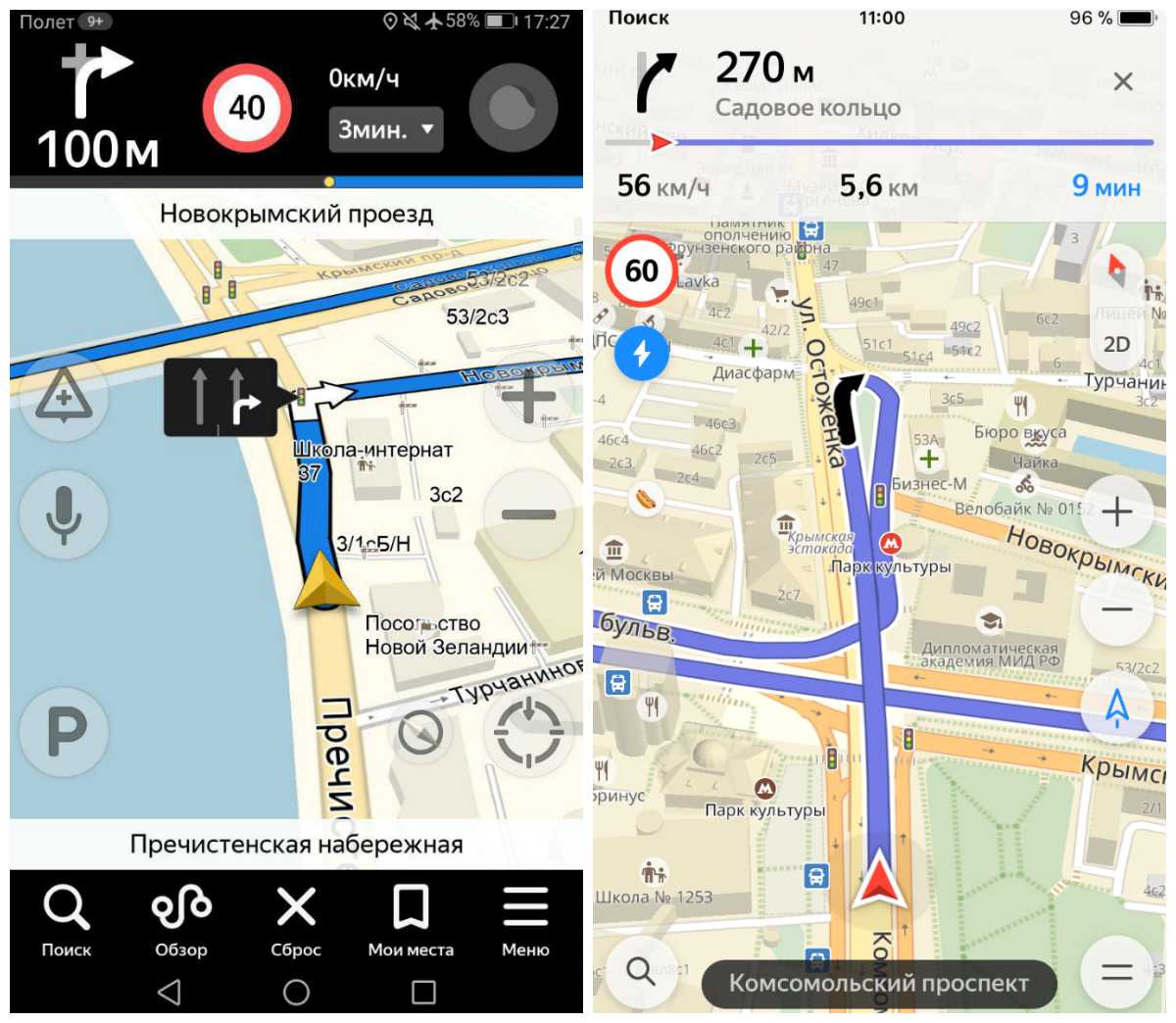 Приложение карт навигации. Навигатор приложение.