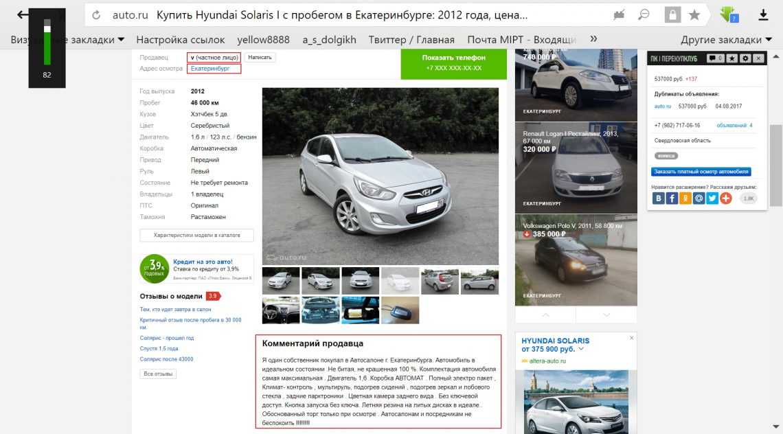 Как продать автомобиль: пошаговая инструкция / журнал «компания». статьи