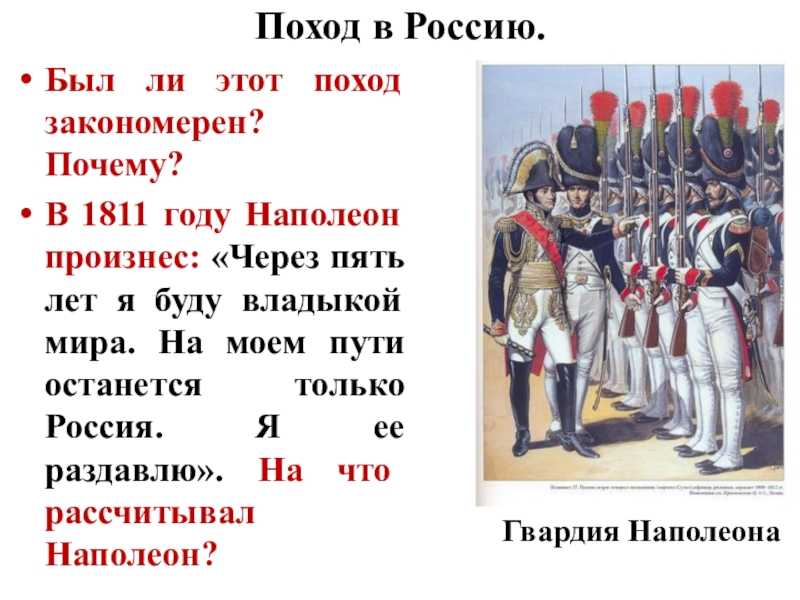 Pipl • 22 июня 1812 года наполеон отдал приказ о нападении на россию