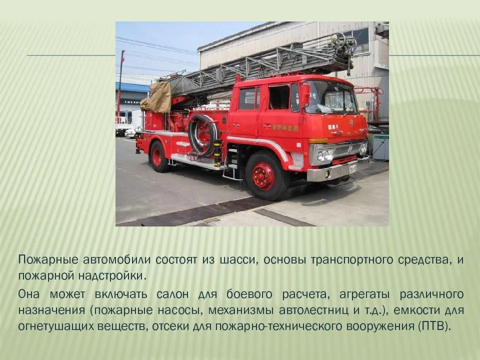 Автомобиль пожарный тема. КАМАЗ пожарка 4326. Пожарный автомобиль. Пожарный автомобиль пожарные автомобили. Пожарная машина описание.