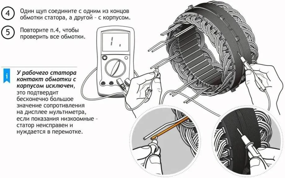 Как прозвонить генератор. Как проверить обмотку генератора мультиметром. Замер напряжения генератора мультиметром схема. Как проверить обмотки статора мультиметром. Прозвонка статора генератора мультиметром